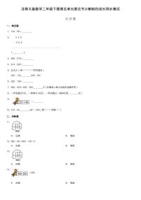 2020-2021学年小蝌蚪的成长课后作业题