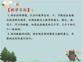 2021-2022學(xué)年青島版數(shù)學(xué)二年級(jí)下冊(cè) 二 游覽北京 萬以內(nèi)數(shù)的認(rèn)識(shí) 信息窗二（萬以內(nèi)數(shù)的認(rèn)識(shí)） 課件（重）