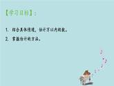 2021-2022學(xué)年青島版數(shù)學(xué)二年級(jí)下冊(cè) 二 游覽北京 萬以內(nèi)數(shù)的認(rèn)識(shí) 信息窗五（估計(jì)） 課件