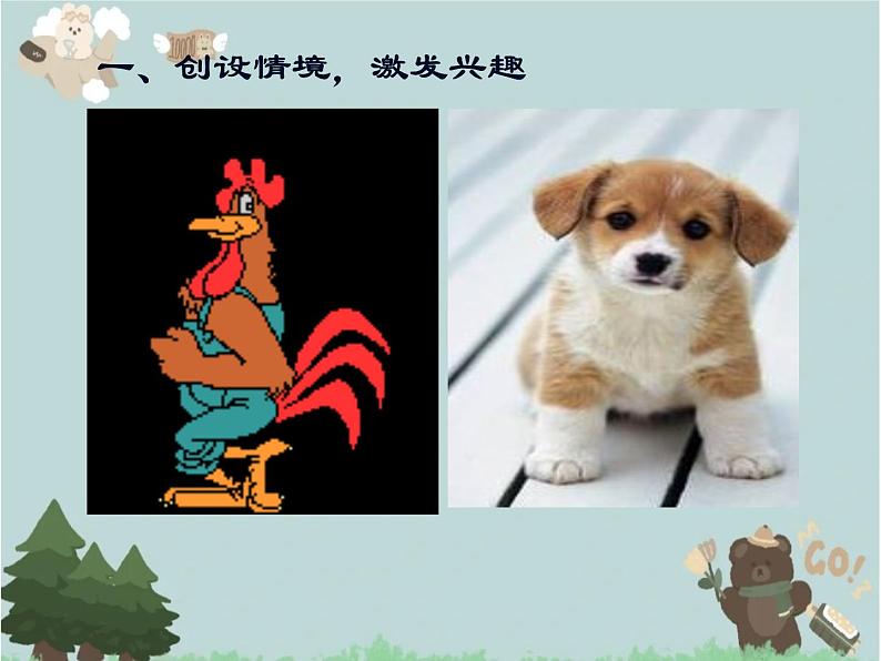 2021-2022学年青岛版数学二年级下册 三 甜甜的梦 毫米、分米、千米的认识 信息窗一（毫米、分米、千米的认识） 课件04