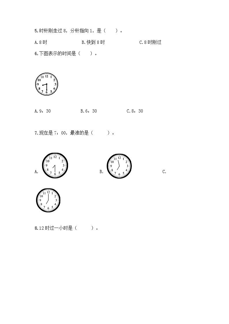 北京版一年级上册数学第八单元 学看钟表 测试卷及参考答案（综合卷） (4)第2页