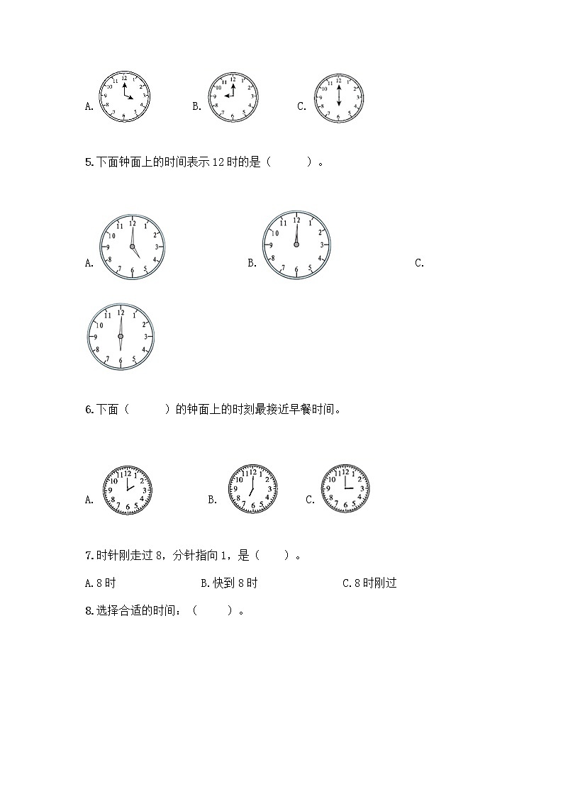 北京版一年级上册数学第八单元 学看钟表 测试卷精品（模拟题）02