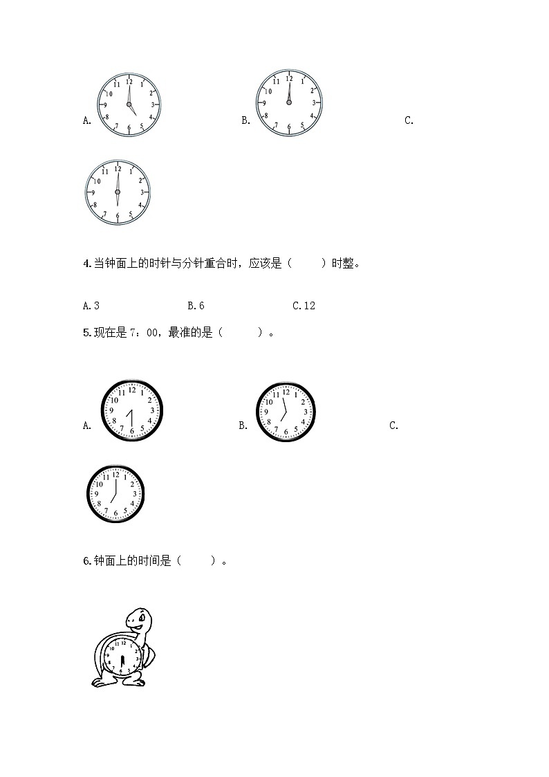 北京版一年级上册数学第八单元 学看钟表 测试卷精品（突破训练）02