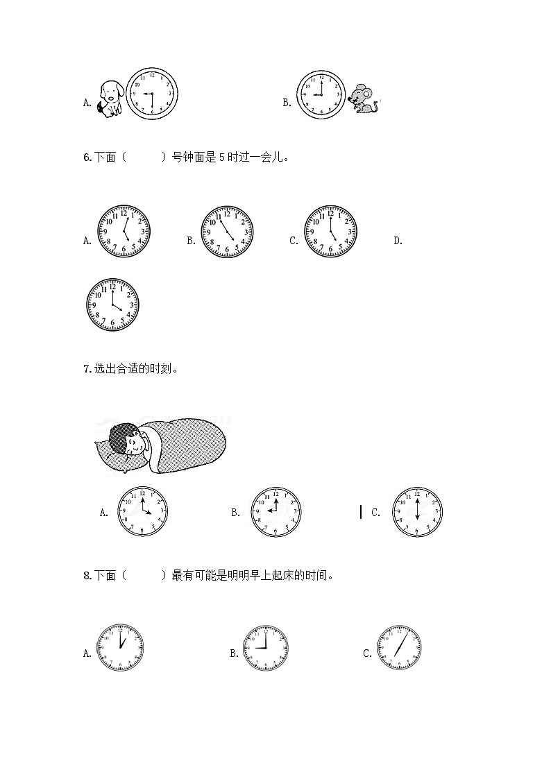 北京版一年级上册数学第八单元 学看钟表 测试卷及参考答案（实用）02