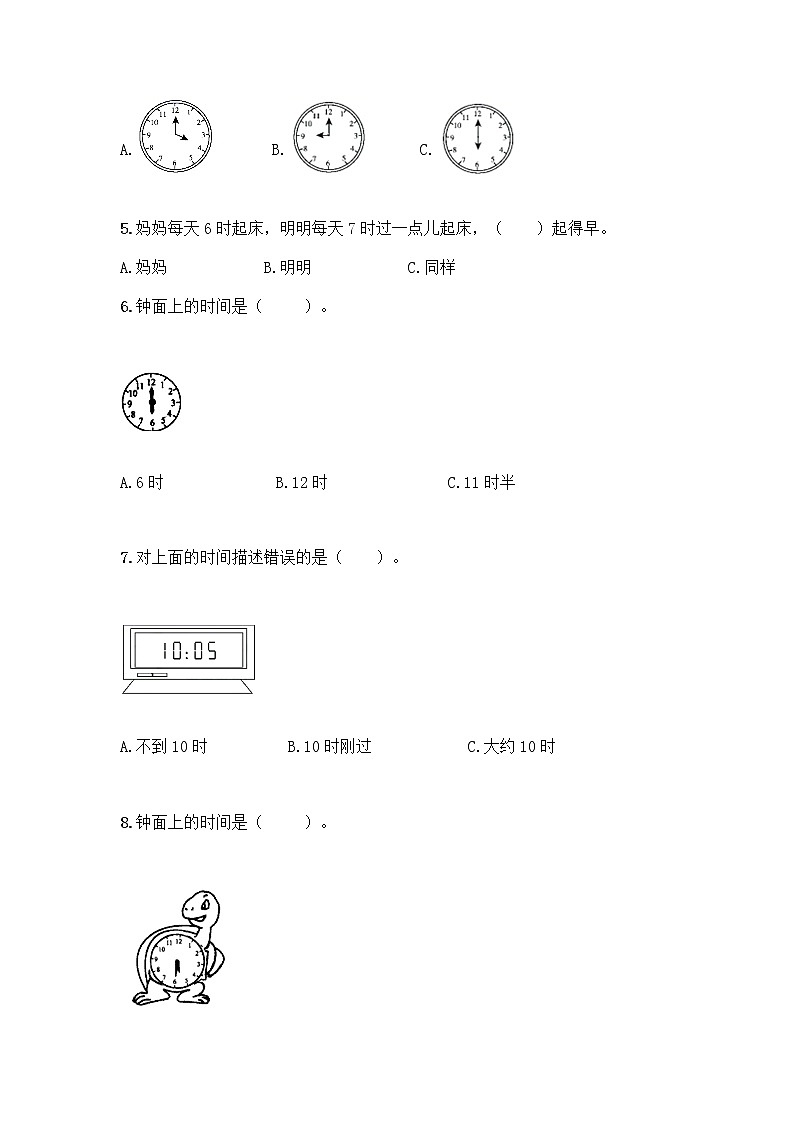 北京版一年级上册数学第八单元 学看钟表 测试卷及答案【最新】 (3)02