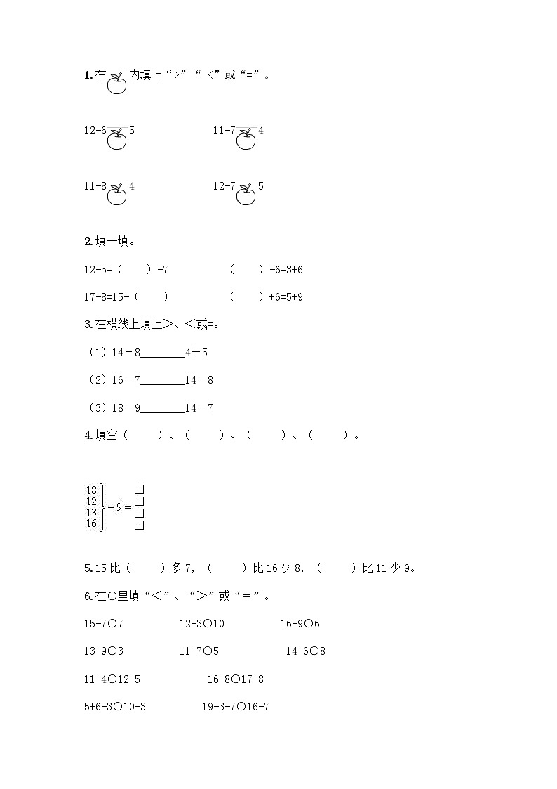 北京版一年级上册数学第九单元 加法和减法（二） 测试卷精品（巩固） (6)03