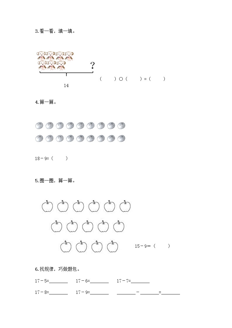 北京版一年级上册数学第九单元 加法和减法（二） 测试卷精品（必刷） (3)03