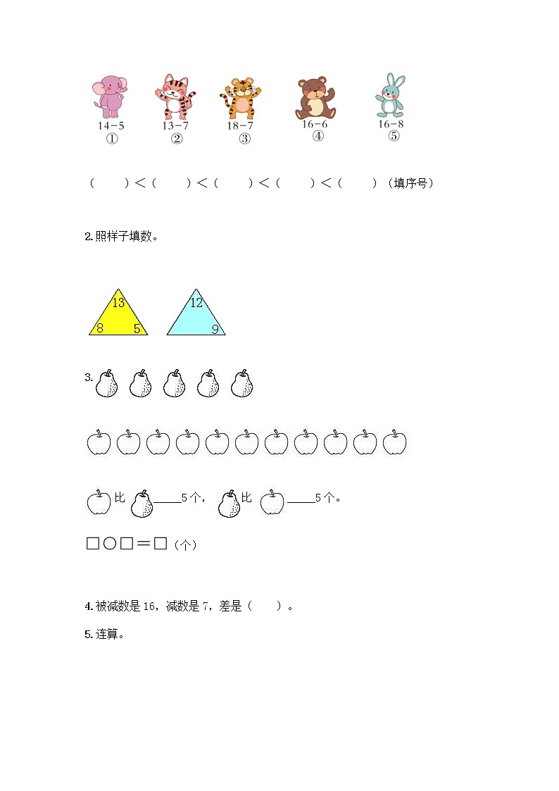 北京版一年级上册数学第九单元 加法和减法（二） 测试卷精品（夺冠） (5)03