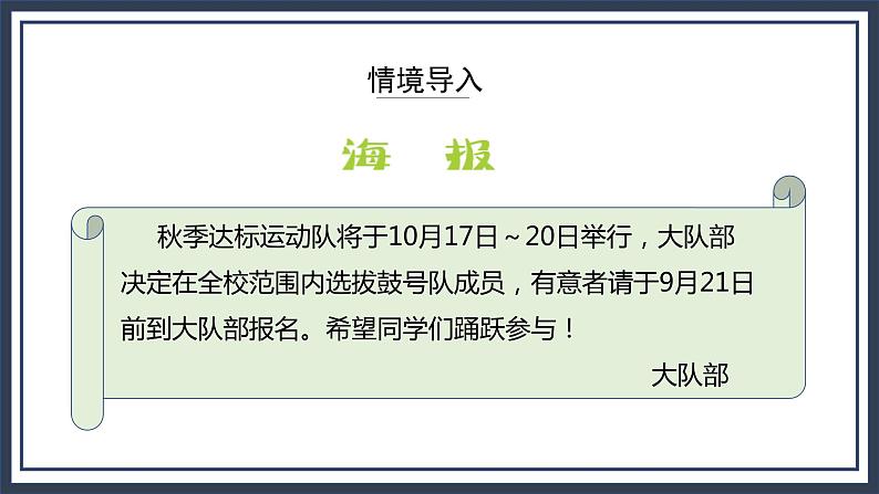 苏教版数学四上2.8《被除数和除数末尾都有0的除法》课件+教案03