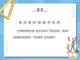 2.3《一位数乘两位数的笔算乘法》课件+教案