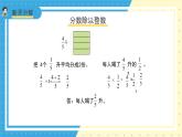 苏教版小学数学六年级上册3.1《分数除法1》课件+教学设计