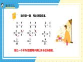 苏教版小学数学六年级上册3.2《分数除法2》课件+教学设计