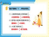 苏教版小学数学六年级上册3.2《分数除法2》课件+教学设计