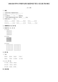 小学数学买文具练习