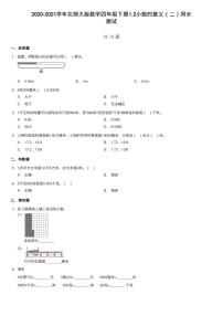 小学数学北师大版四年级下册小数的意义（二）随堂练习题