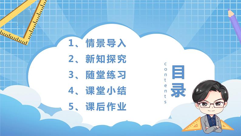 2.8《解决问题》课件+教案03