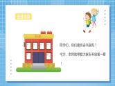 2.1《一位数乘整十、整百数》课件+教案