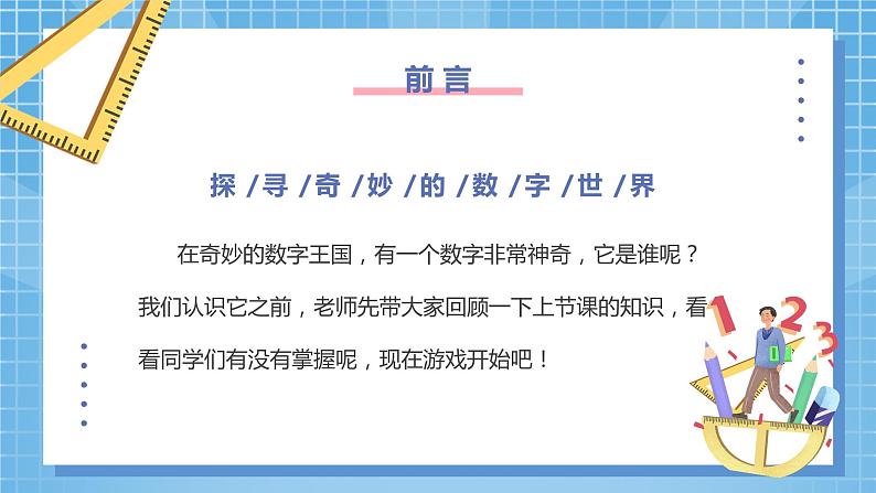 2.5《乘数中间有0的乘法》课件+教案02