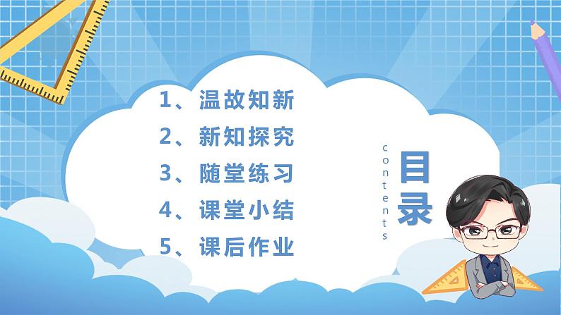 2.5《乘数中间有0的乘法》课件+教案03