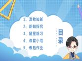 2.6《乘数末尾有0的乘法》课件+教案