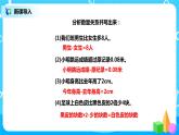 人教版五年级上册5.10《实际问题与方程（1）》课件+教案