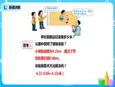 人教版五年级上册5.10《实际问题与方程（1）》课件+教案