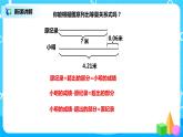 人教版五年级上册5.10《实际问题与方程（1）》课件+教案