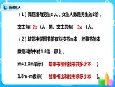 人教版五年级上册5.11《实际问题与方程（2）》课件+教案