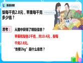 人教版五年级上册5.11《实际问题与方程（2）》课件+教案