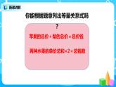 人教版五年级上册5.11《实际问题与方程（2）》课件+教案