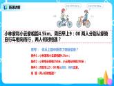 人教版五年级上册5.12《实际问题与方程（3）》课件+教案