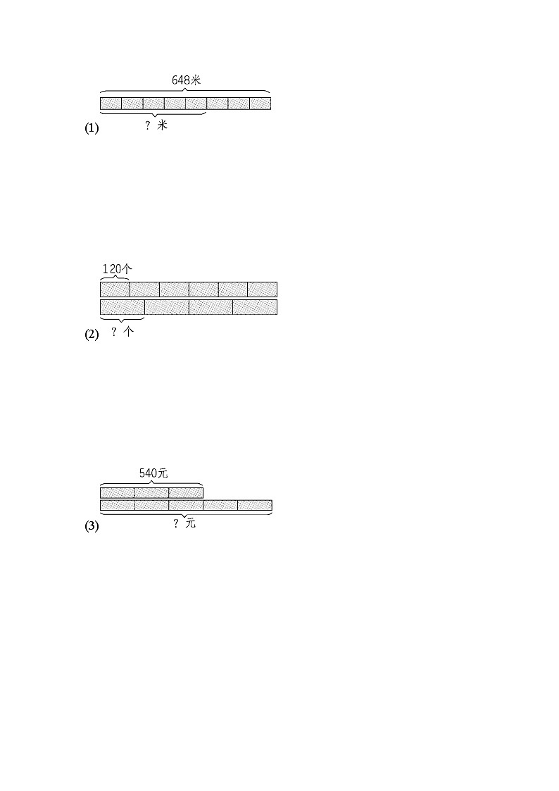 青岛版数学三年级下册期末 专项提升卷1 (含答案)第3页