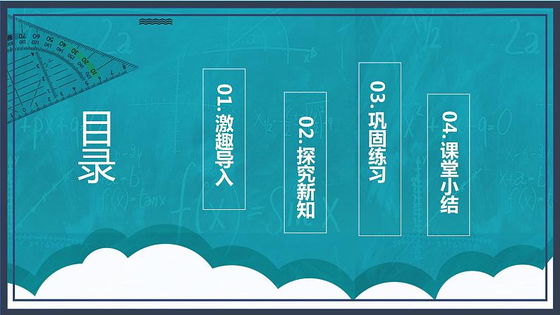 苏教版数学四上2.5《四舍法试商需要调商的除法笔算》课件+教案02