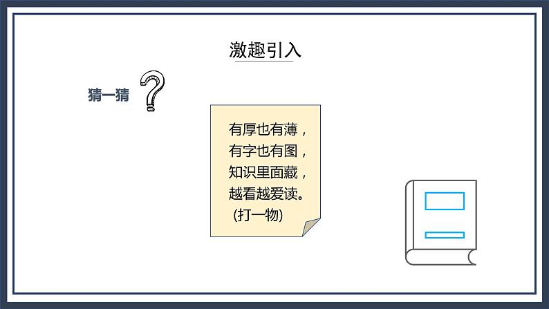 苏教版数学四上2.5《四舍法试商需要调商的除法笔算》课件+教案03