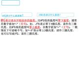 六年级下册数学课件-温度中收支中负数  人教版