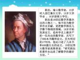 六年级下册数学课件-数学思考——一笔画问题  人教版