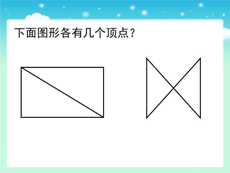 六年级下册数学课件-数学思考——一笔画问题  人教版(共 14张ppt)第5页