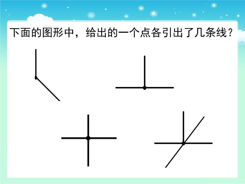 六年级下册数学课件-数学思考——一笔画问题  人教版(共 14张ppt)第6页