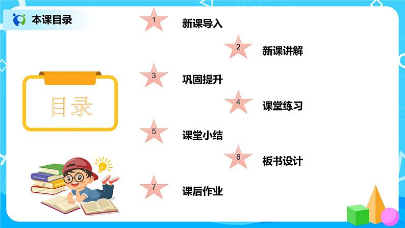 2《需要多少钱》课件+教案+练习02