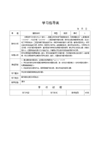 北师大版四年级下册猜数游戏教学设计及反思