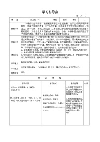 北师大版四年级下册解方程（一）教案