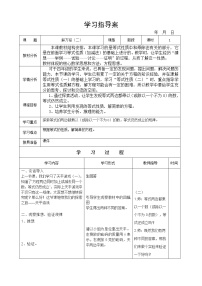 小学北师大版解方程（二）教案设计