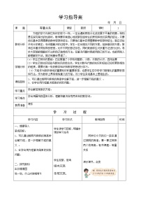 北师大版四年级下册等量关系教学设计及反思