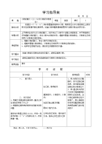 小学数学北师大版四年级下册小数的意义（三）教案