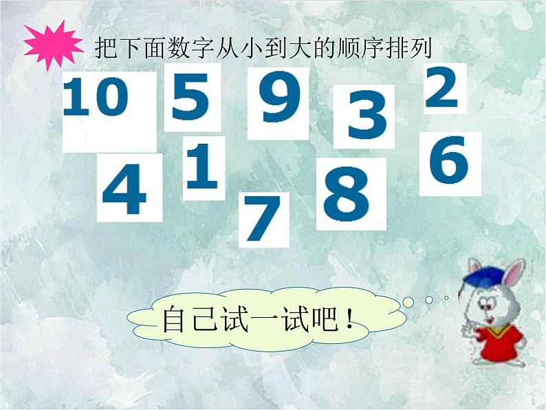 2022-2023学年冀教版数学一年级上册 第二单元 10以内数的认识 第6课时 顺序 课件第4页