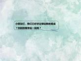 2022-2023學(xué)年冀教版數(shù)學(xué)一年級上冊 第四單元 合與分 第3課時 10的合與分 課件