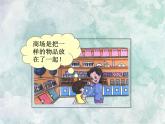 2022-2023學(xué)年冀教版數(shù)學(xué)一年級上冊 第六單元  分類 第一課時 課件
