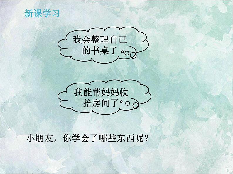 2022-2023学年冀教版数学一年级上册 第六单元  分类 第二课时 课件05