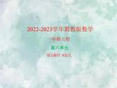 2022-2023学年冀教版数学一年级上册 第八单元 20以内的加法 第1课时 9加几 课件