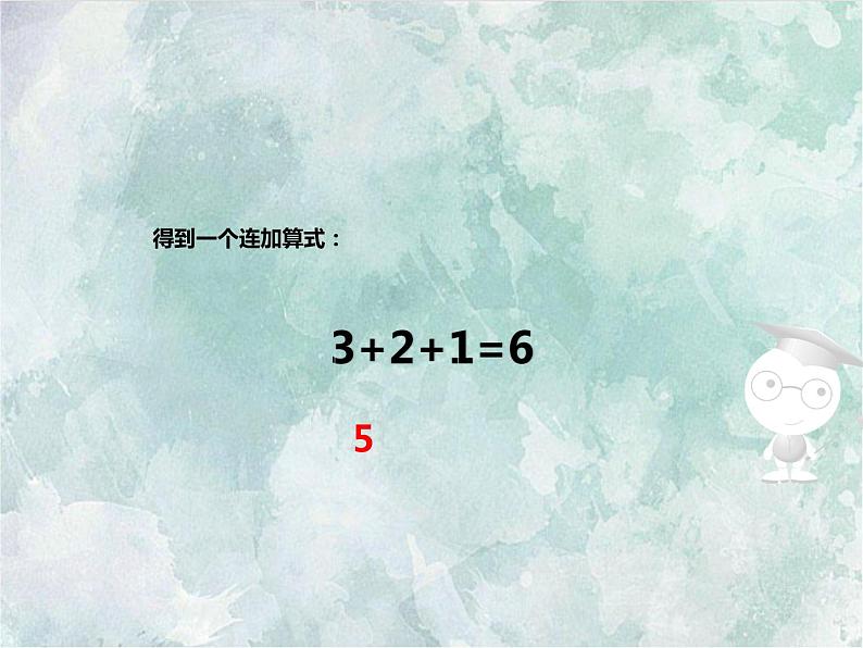 2022-2023学年冀教版数学一年级上册 第八单元 20以内的加法 第4课时 连加 课件第4页
